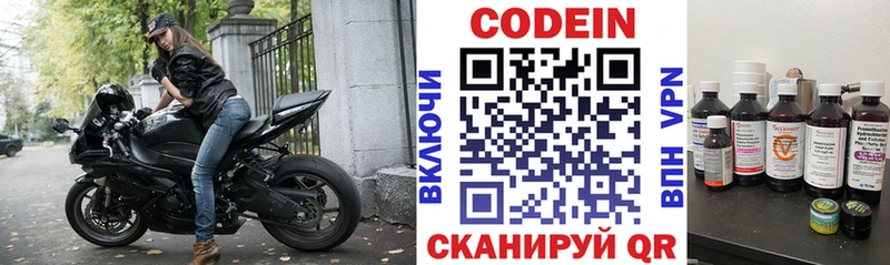 Купить закладки  Шебекино  Кодеиновый сироп Lean напиток Lean (лин) 