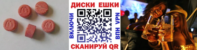 Экстази mix  Купить закладки  Шебекино 