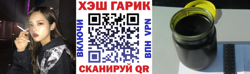 Купить закладки  Шебекино  Гашиш Cannabis 