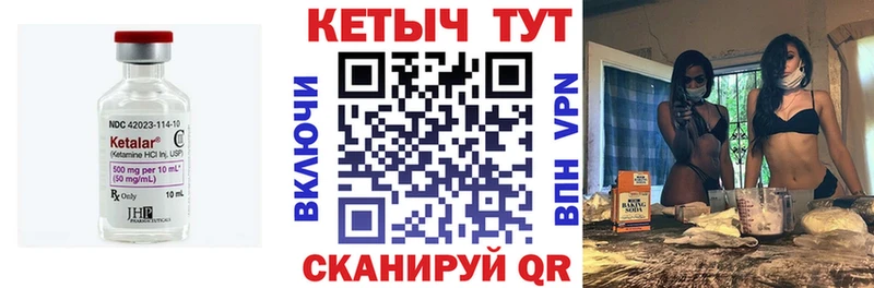 Купить  Шебекино  Кетамин VHQ