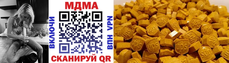 MDMA кристаллы  Купить закладки  Шебекино 